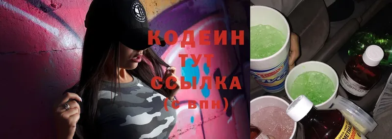 где найти наркотики  гидра как войти  это какой сайт  Верхняя Тура  Codein Purple Drank 